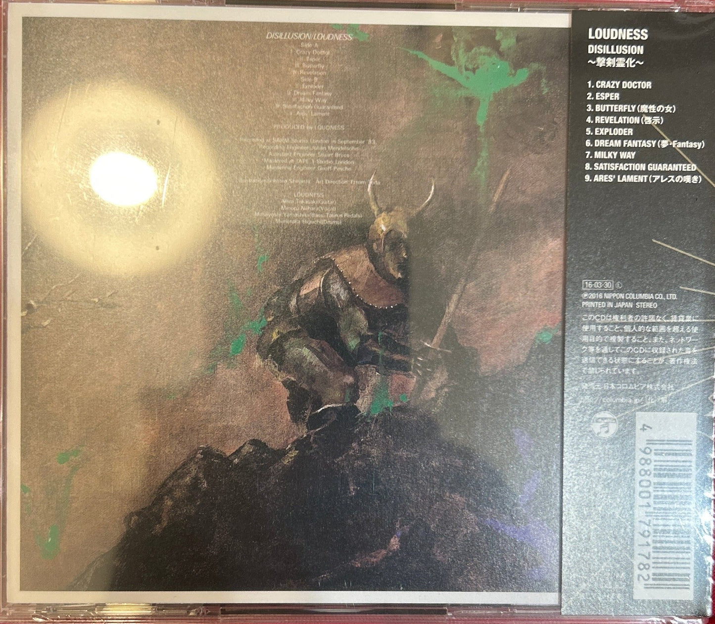 CD Loudness – Disillusion 〜撃剣霊化〜 Nuevo precintado - DISCOS NAKASHA