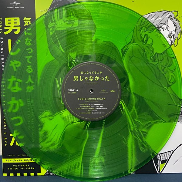 LP V/A - The Guy She Was Interested In Wasn't A Guy At All (Comic Soundtrack) Nuevo precintado - DISCOS NAKASHA