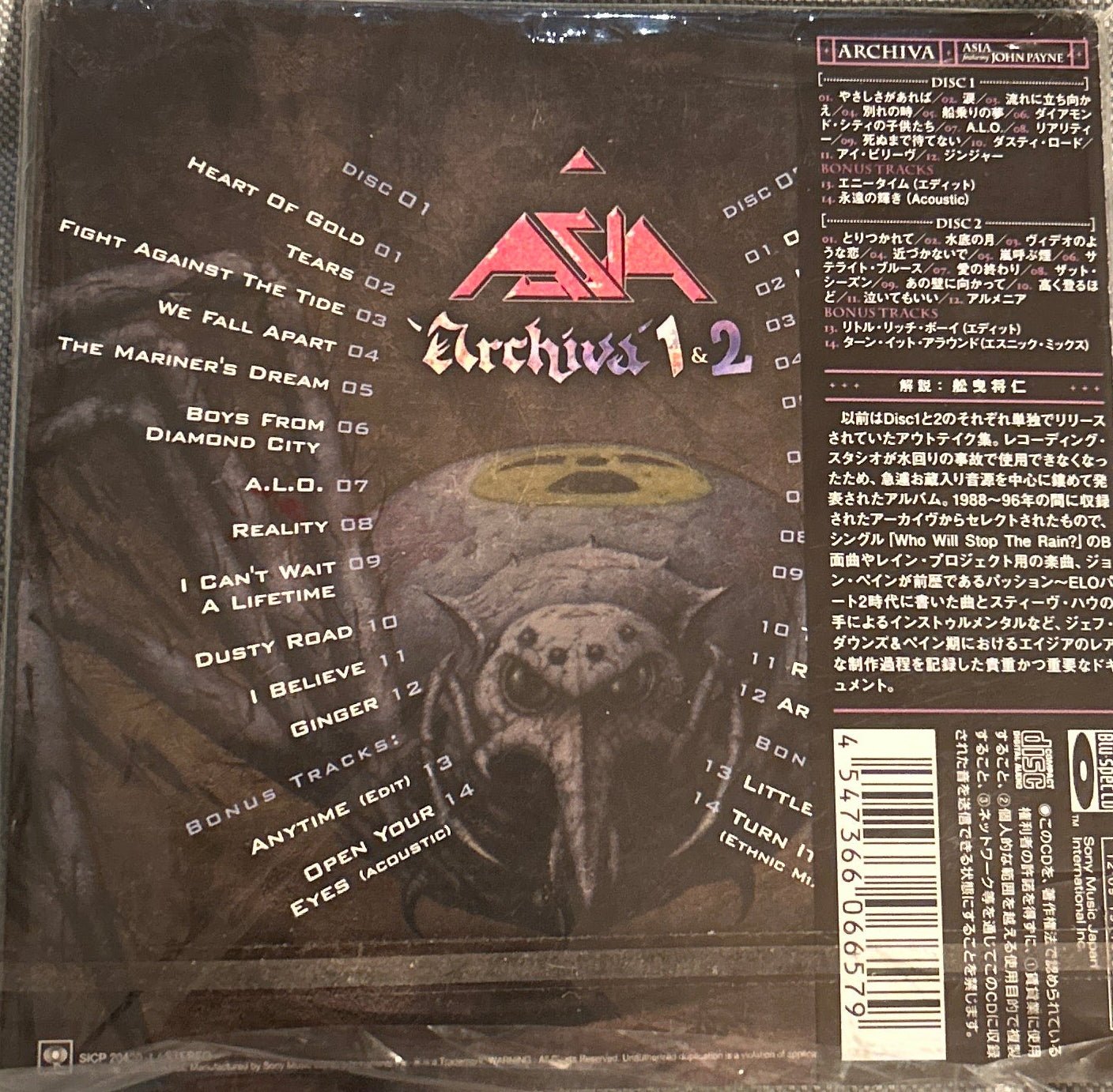 CD Asia ‎– Archiva 1 & 2 2ª Mano - DISCOS NAKASHA