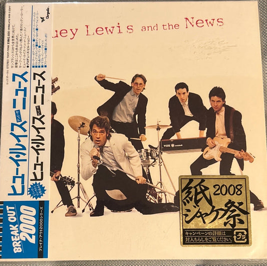 CD Huey Lewis And The News ‎– Huey Lewis And The News 2ª Mano - DISCOS NAKASHA