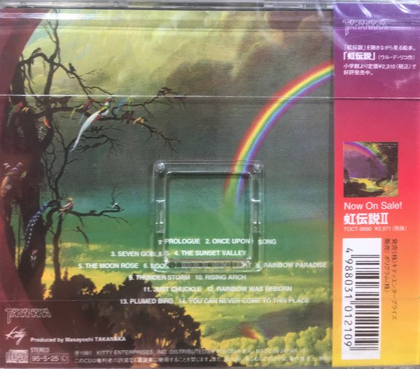 CD Masayoshi Takanaka ‎– The Rainbow Goblins Ed. Japonesa Nuevo precintado - DISCOS NAKASHA