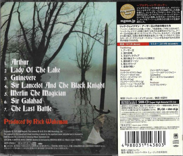 CD Rick Wakeman ‎– The Myths And Legends Of King Arthur And The Knights Of The Round Table Nuevo precintado - DISCOS NAKASHA