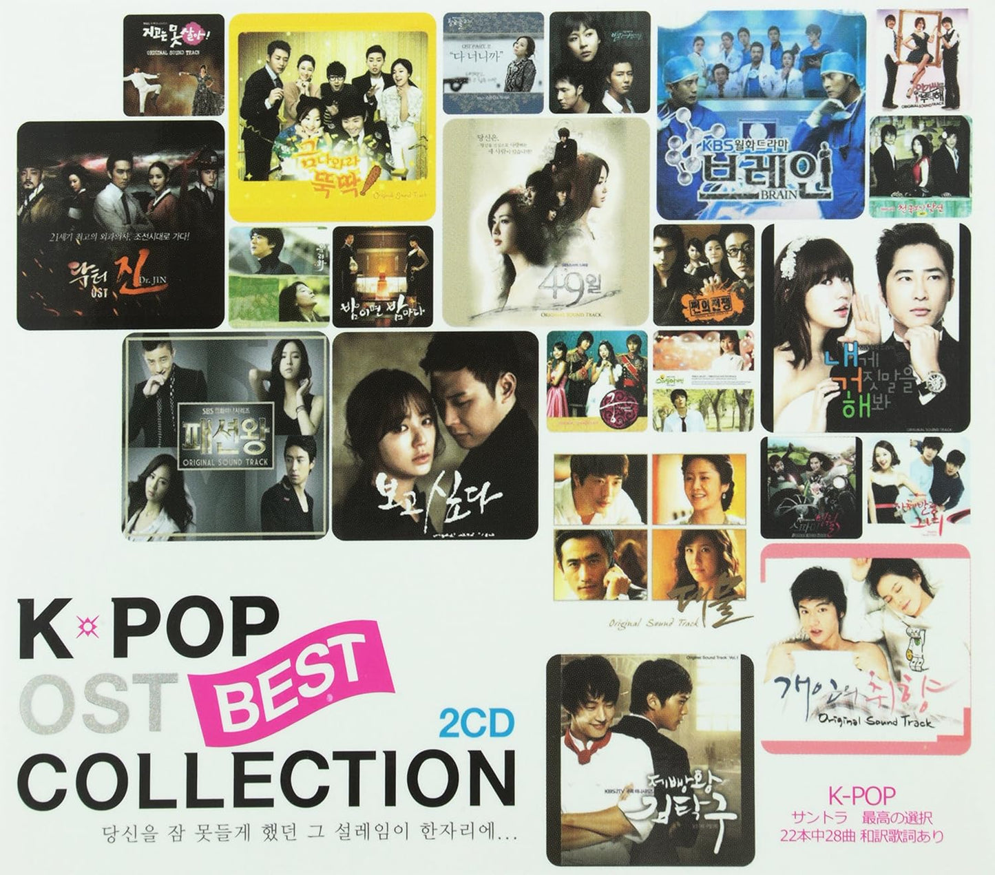 CD V/A - K-Pop Best Collection Nuevo precintado - DISCOS NAKASHA