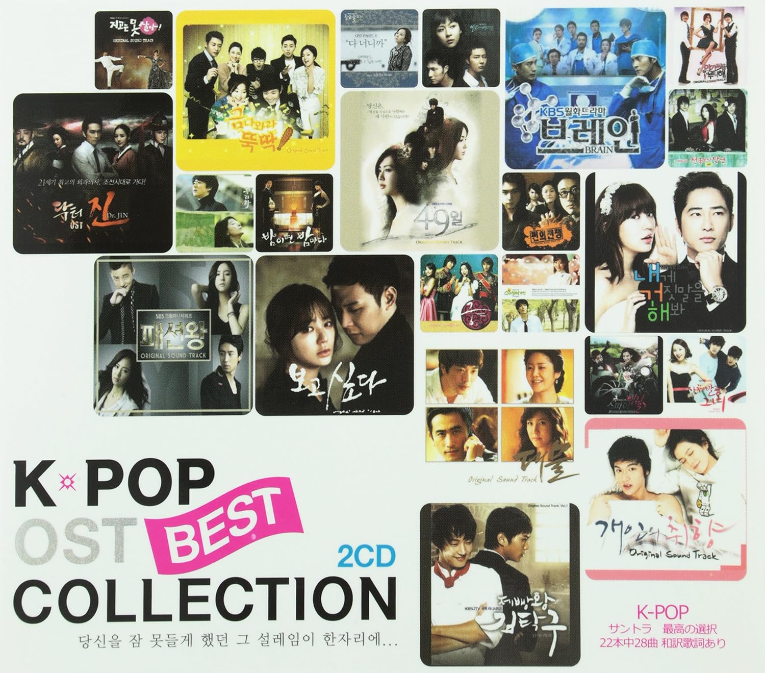 CD V/A - K-Pop Best Collection Nuevo precintado - DISCOS NAKASHA