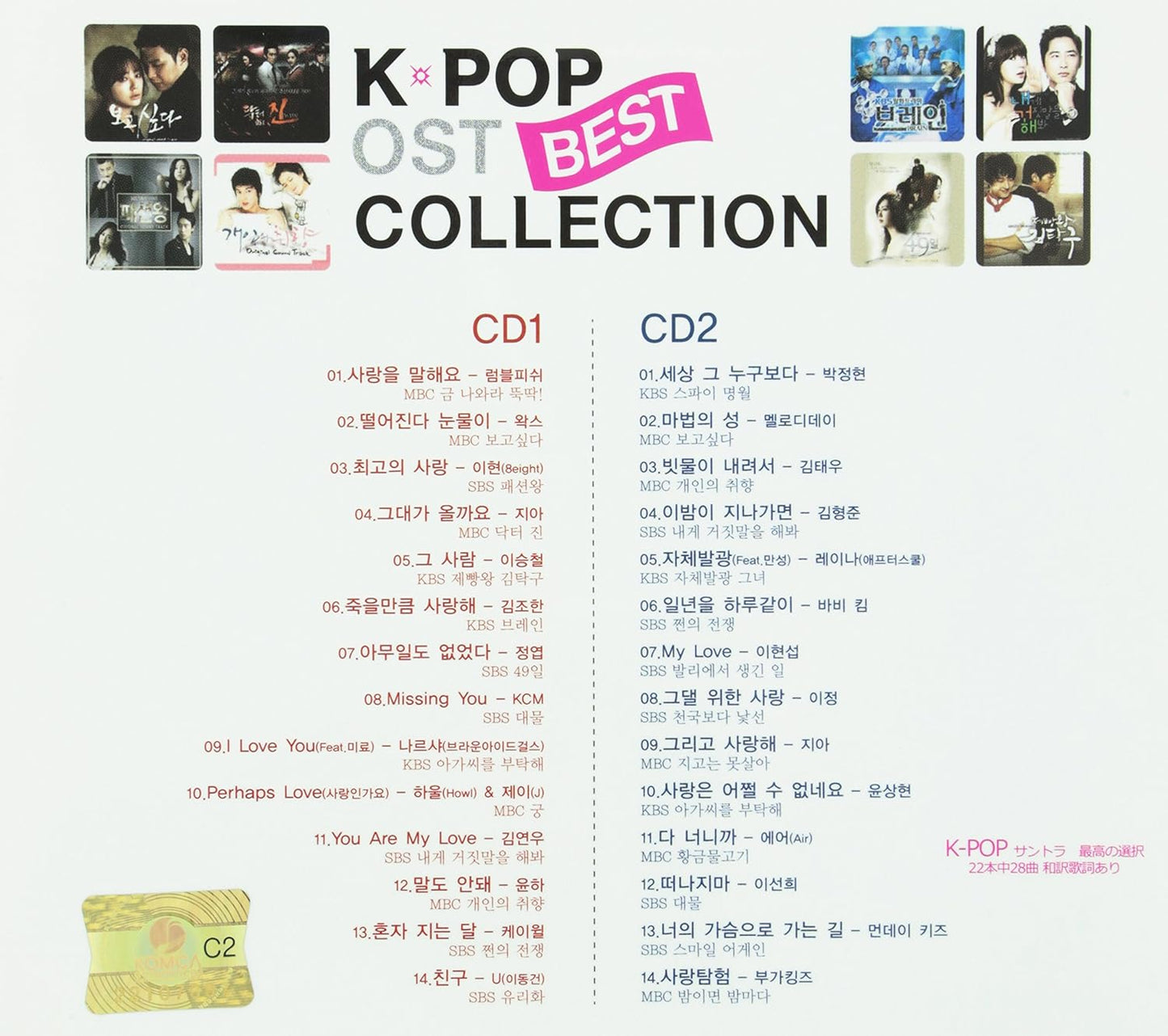 CD V/A - K-Pop Best Collection Nuevo precintado - DISCOS NAKASHA