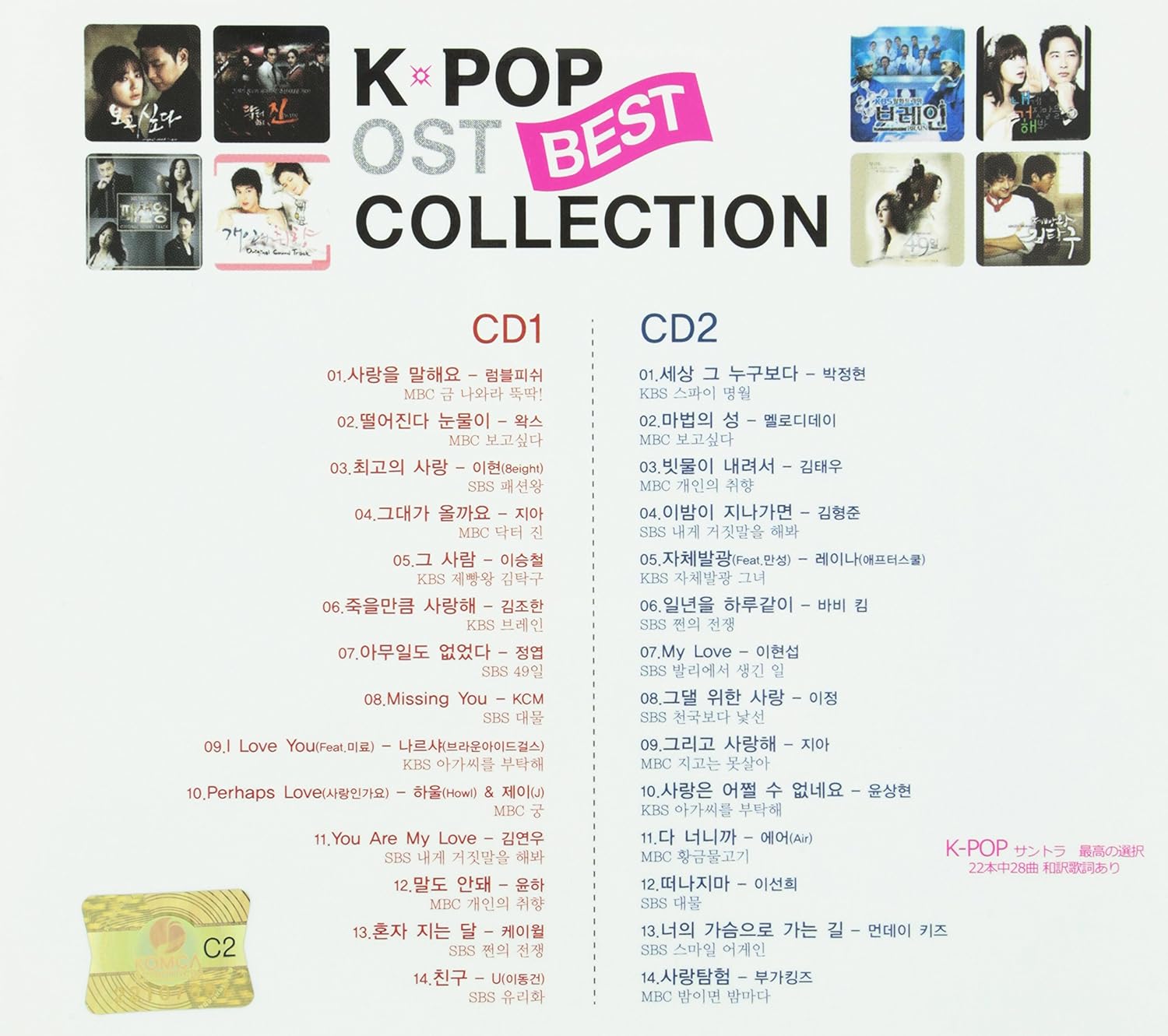 CD V/A - K-Pop Best Collection Nuevo precintado - DISCOS NAKASHA