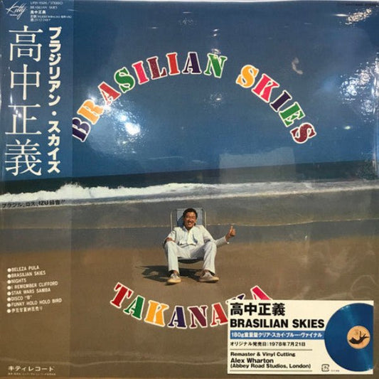 LP Masayoshi Takanaka = 高中正義 ‎– Brasilian Skies = ブラジリアン・スカイズ Nuevo precintado (Audio incluido) - DISCOS NAKASHA