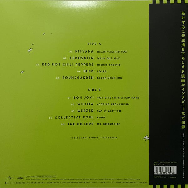 LP V/A - The Guy She Was Interested In Wasn't A Guy At All (Comic Soundtrack) Nuevo precintado - DISCOS NAKASHA