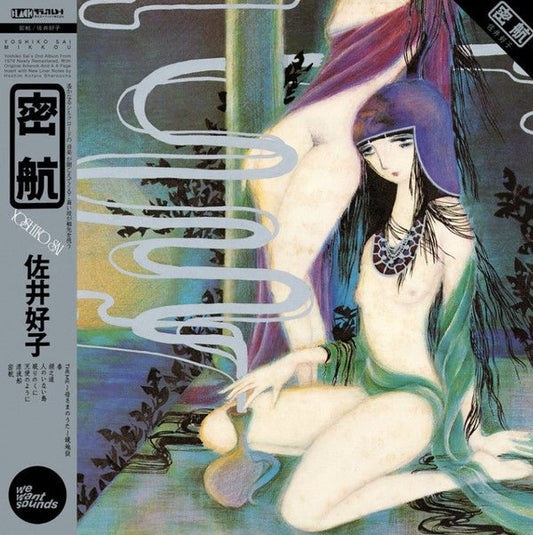 LP Yoshiko Sai ‎– 密航 = Mikkou Nuevo precintado - DISCOS NAKASHA
